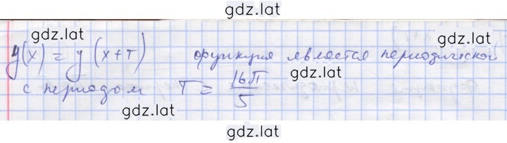 Решение задания № 22 — страница 2