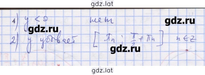 Решение задания № 22 — страница 2