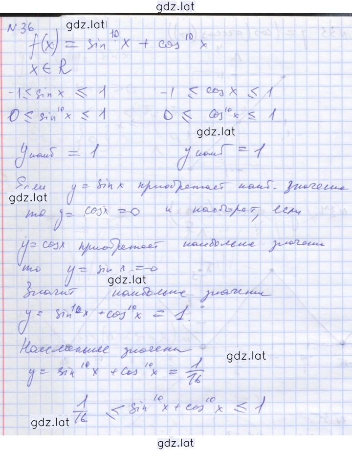 Решение задания № 36 — страница 1