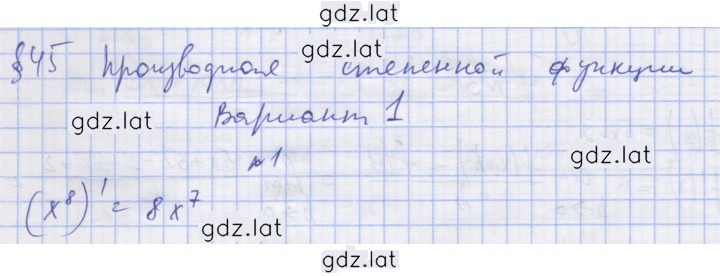 Решение задания № 1 — страница 1