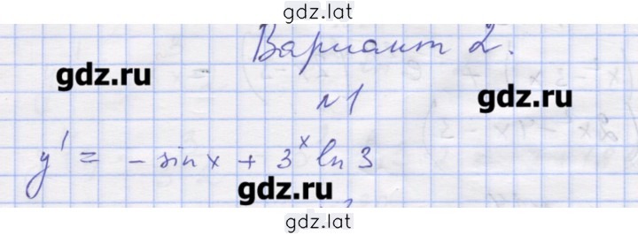 Решение задания № 1 — страница 1