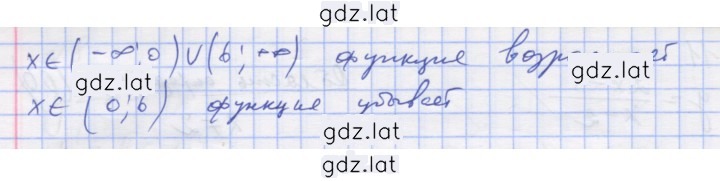 Решение задания № 14 — страница 2