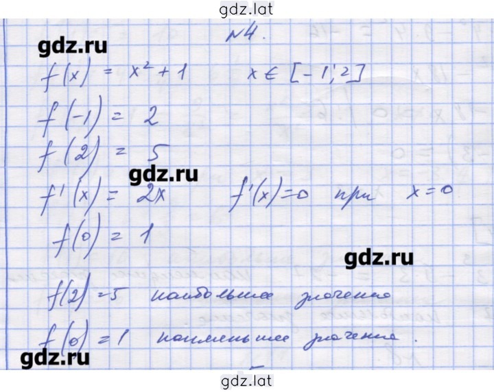 Решение задания № 4 — страница 1