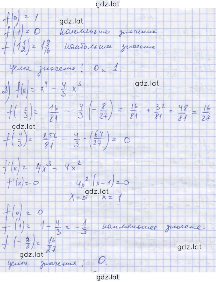 Решение задания № 14 — страница 2