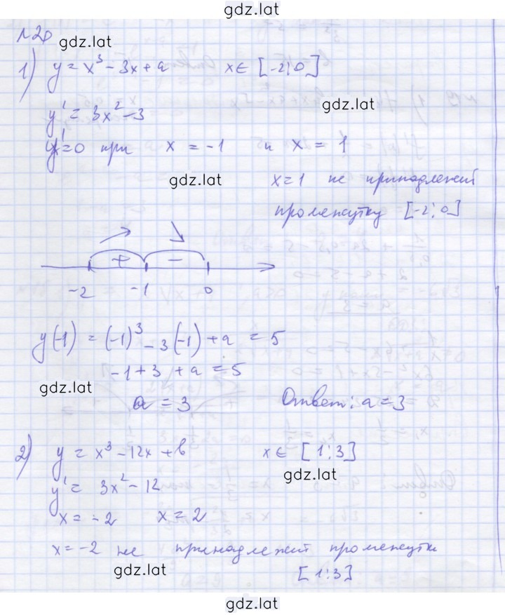 Решение задания № 20 — страница 1