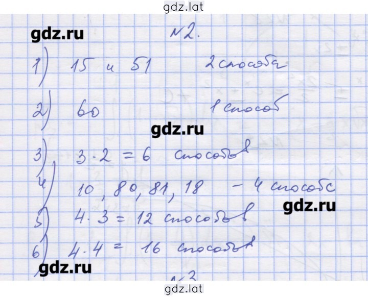 Решение задания № 2 — страница 1