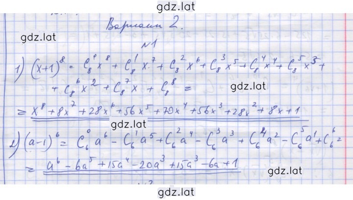 Решение задания № 1 — страница 1