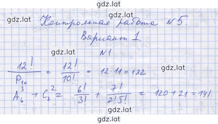 Решение задания № 1 — страница 1