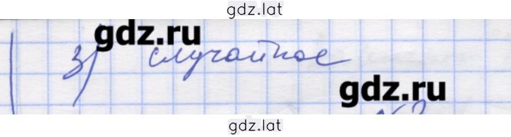 Решение задания № 1 — страница 2