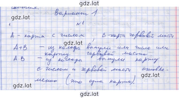 Решение задания № 1 — страница 1