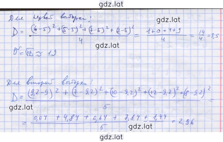 Решение задания № 5 — страница 2