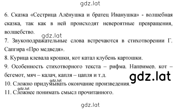 Решение задания № 24 — страница 1