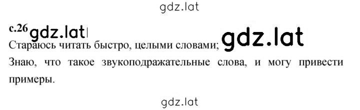 Решение задания № 26 — страница 1