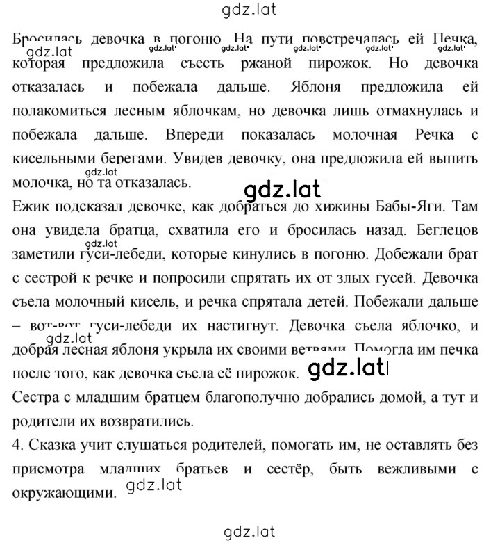 Решение задания № 31 — страница 2