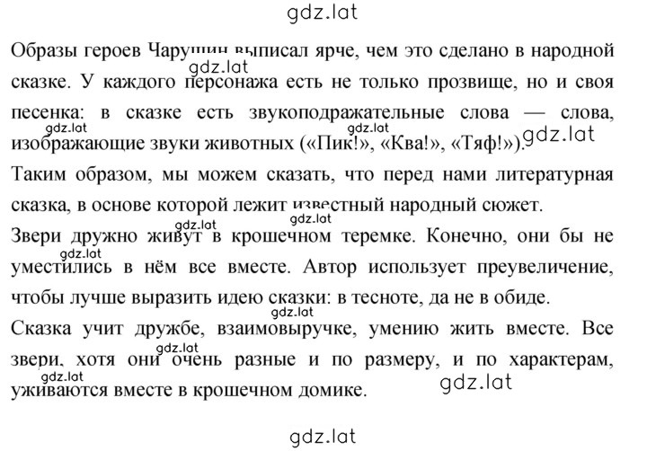 Решение задания № 36 — страница 2