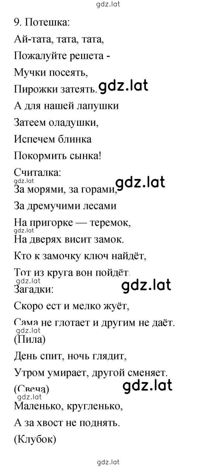 Решение задания № 60 — страница 4