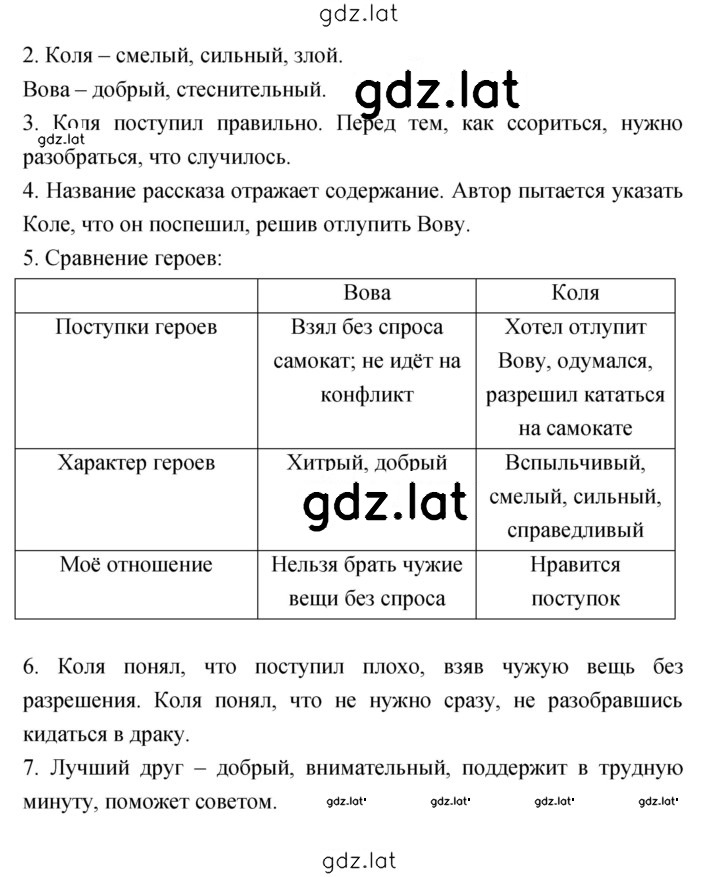 Решение задания № 33 — страница 1
