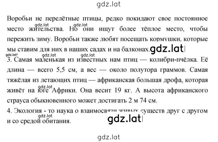 Решение задания № 71 — страница 2