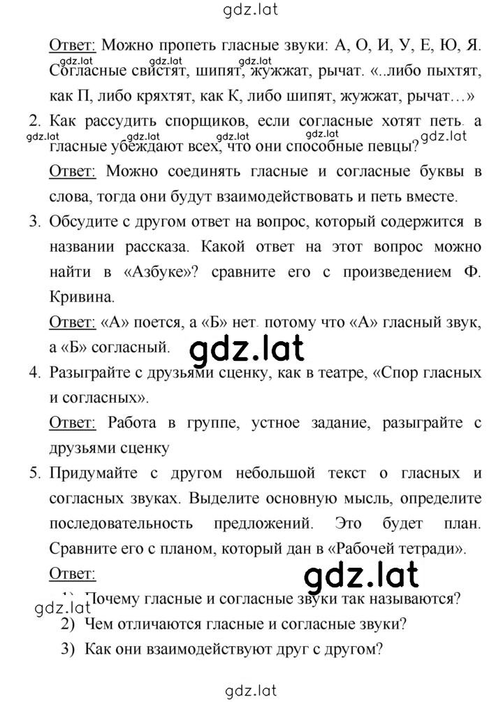 Решение задания № 13 — страница 2
