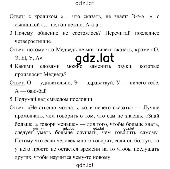 Решение задания № 15 — страница 2