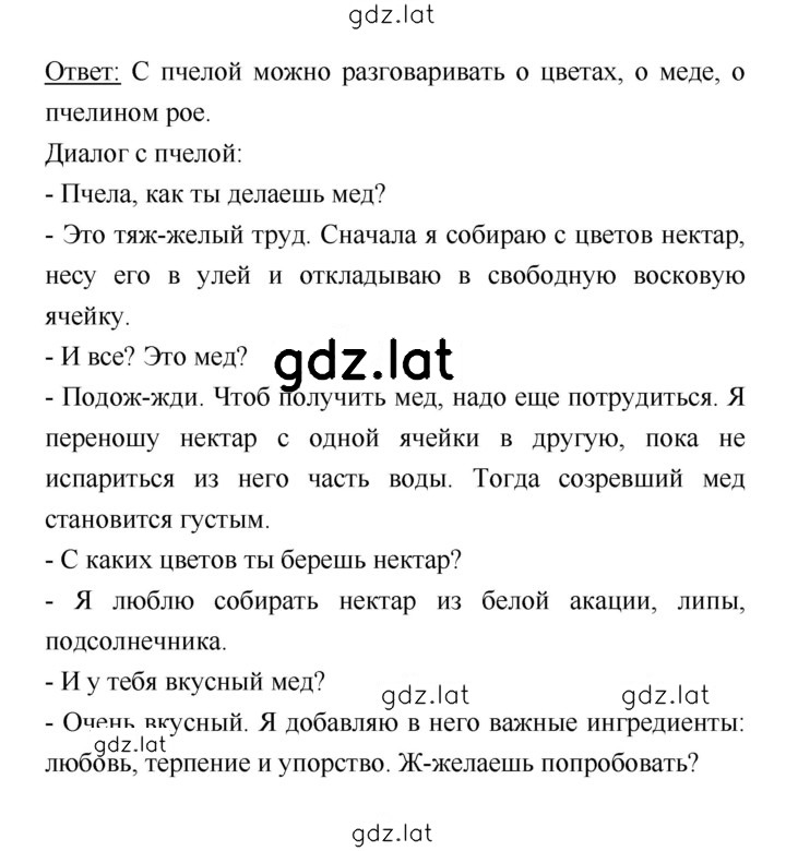 Решение задания № 16 — страница 2