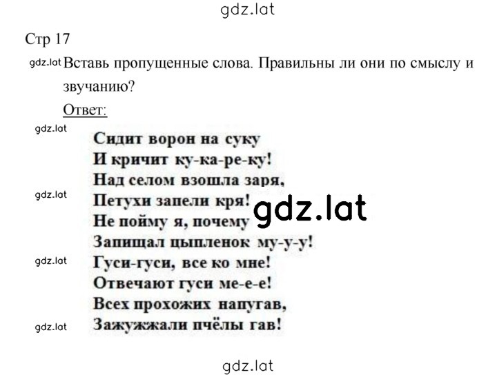 Решение задания № 17 — страница 1