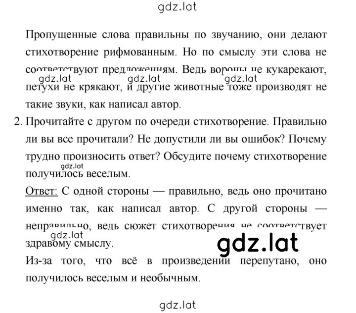 Решение задания № 17 — страница 2