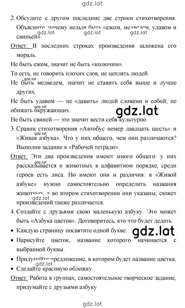 Решение задания № 21 — страница 2