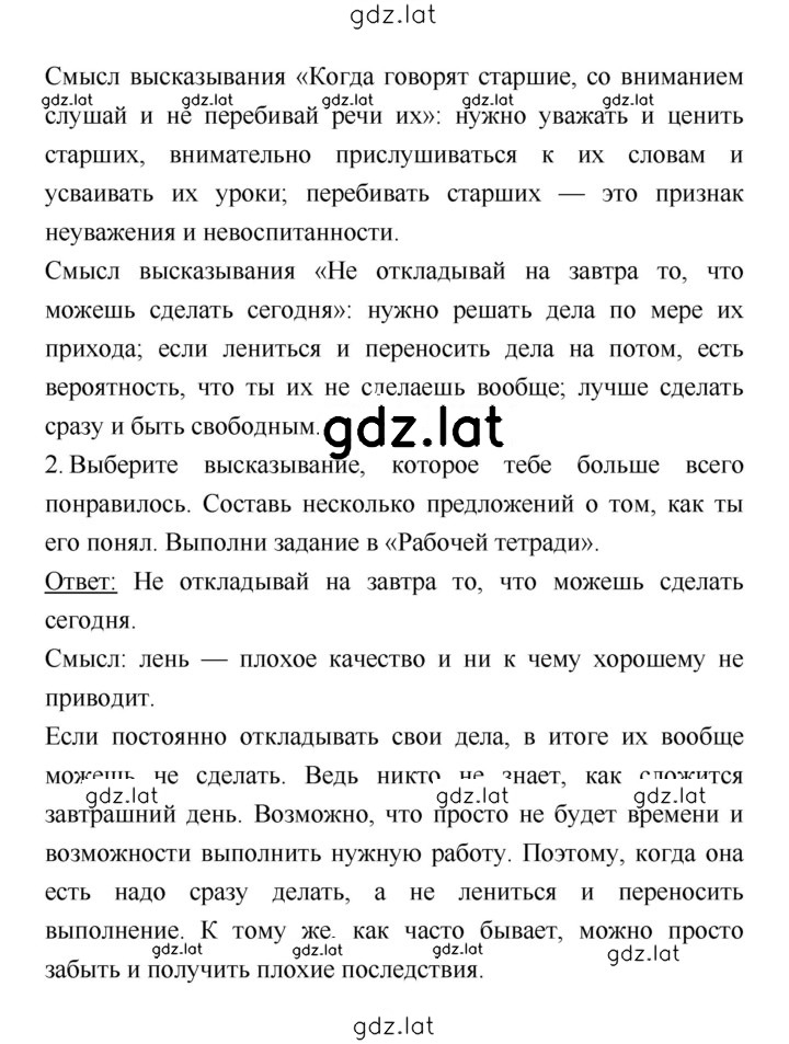 Решение задания № 23 — страница 2