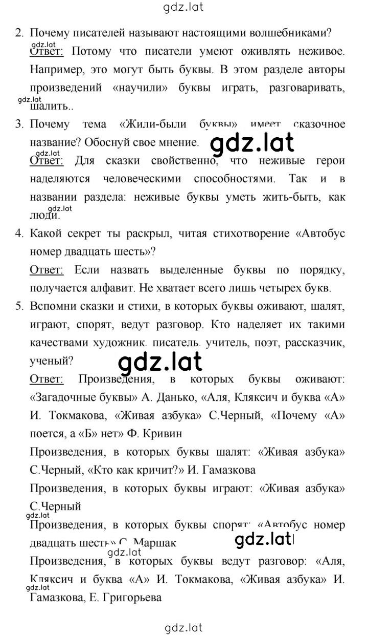Решение задания № 26 — страница 2