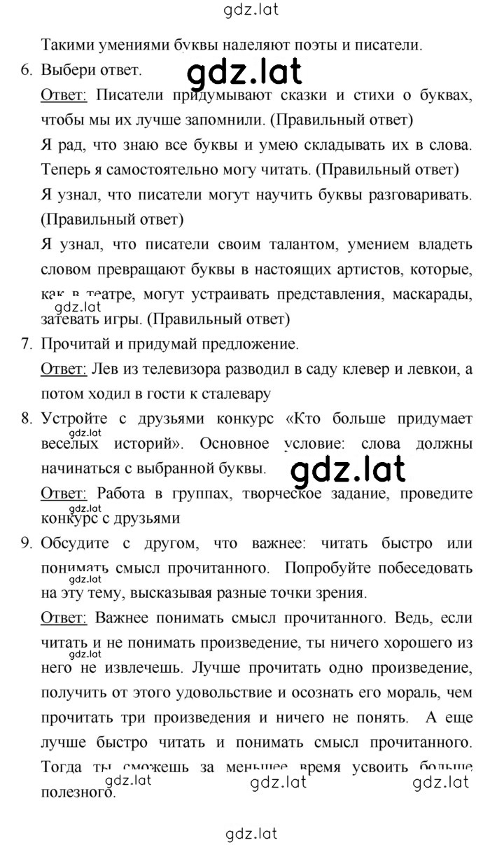 Решение задания № 26 — страница 3