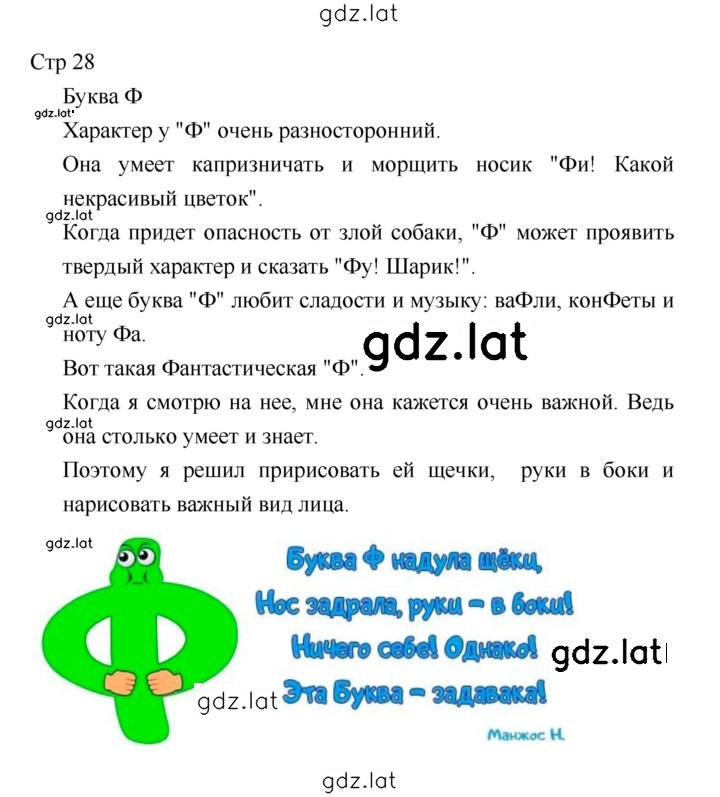 Решение задания № 28 — страница 1