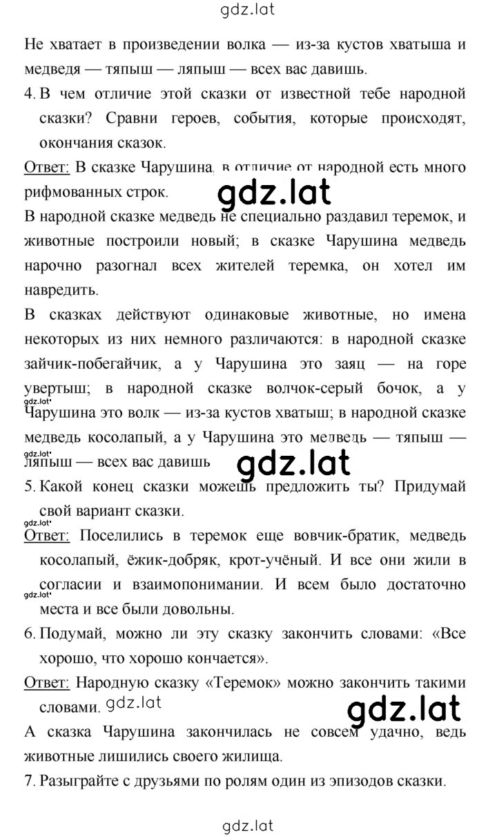 Решение задания № 37 — страница 2