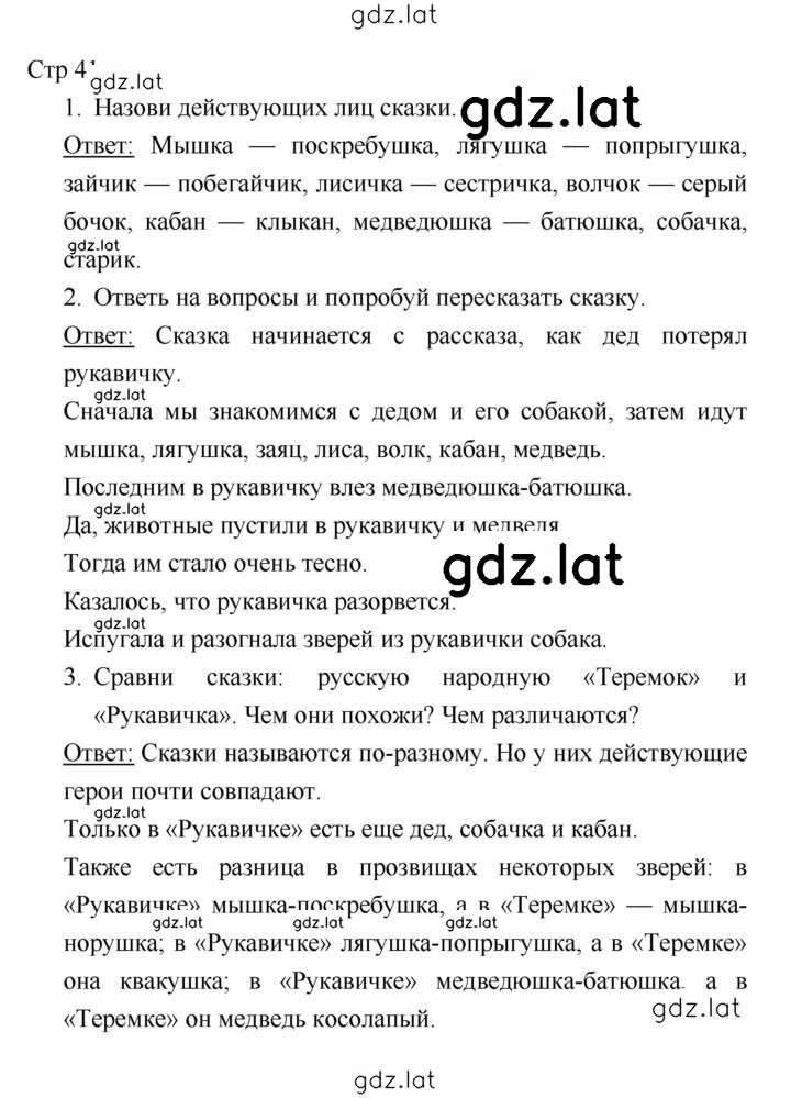 Решение задания № 41 — страница 1