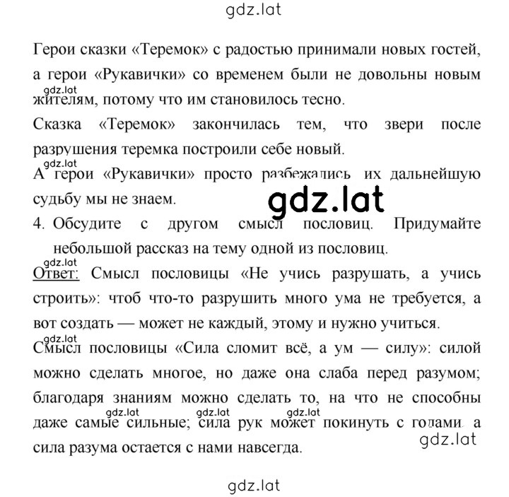 Решение задания № 41 — страница 2