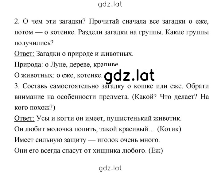 Решение задания № 43 — страница 2