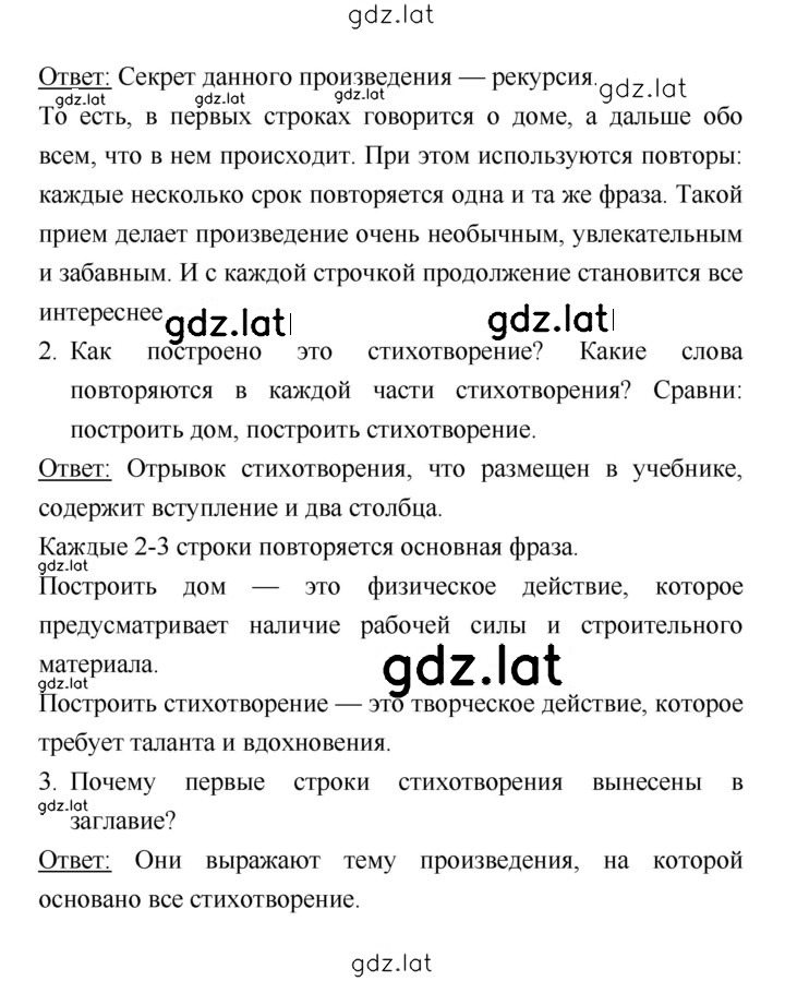 Решение задания № 51 — страница 2