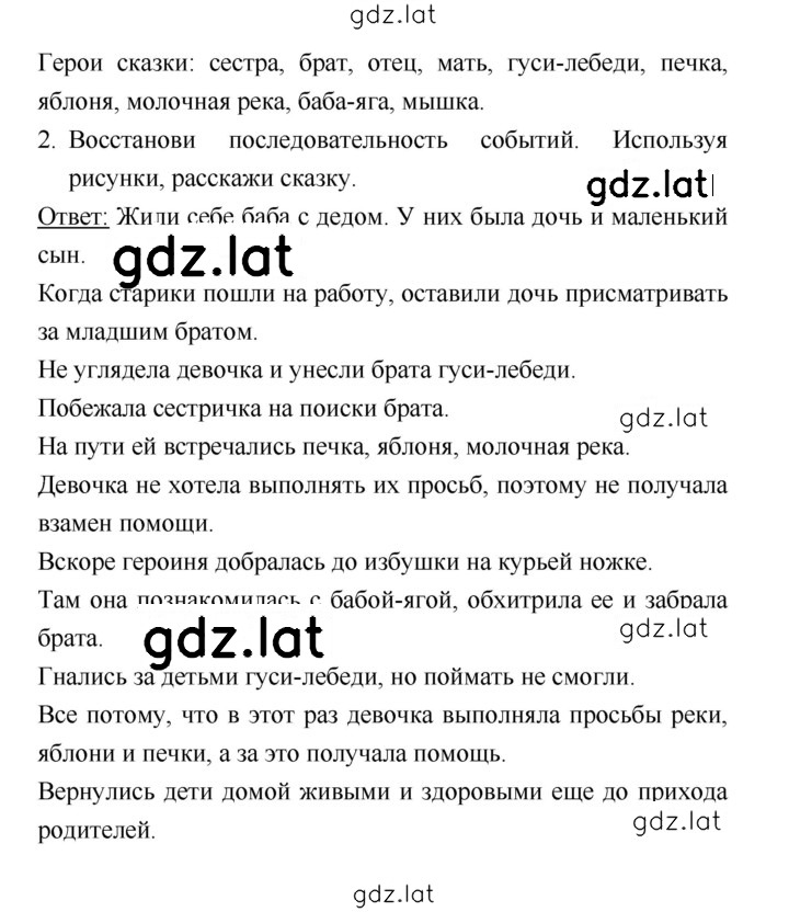 Решение задания № 57 — страница 2