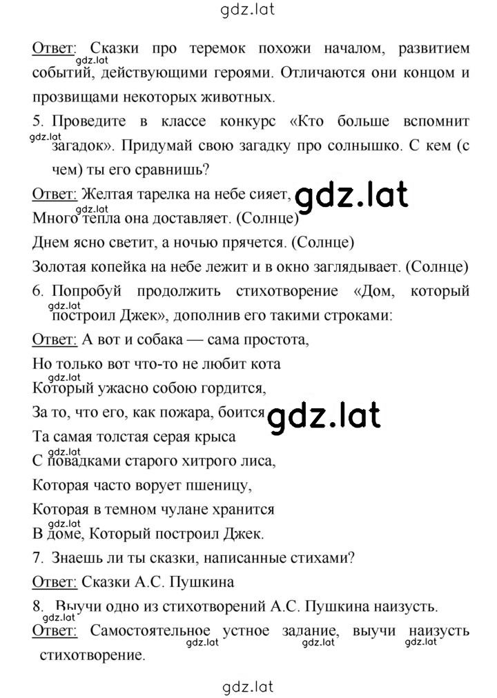 Решение задания № 62 — страница 2