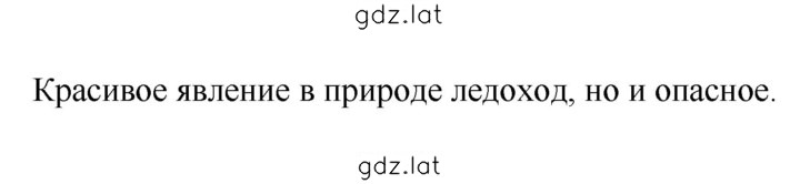 Решение задания № 74 — страница 2