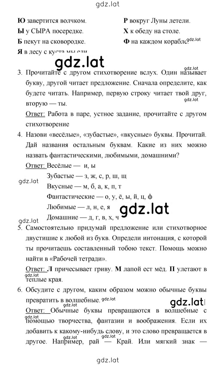 Решение задания № 8 — страница 2