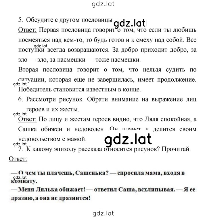 Решение задания № 10 — страница 2