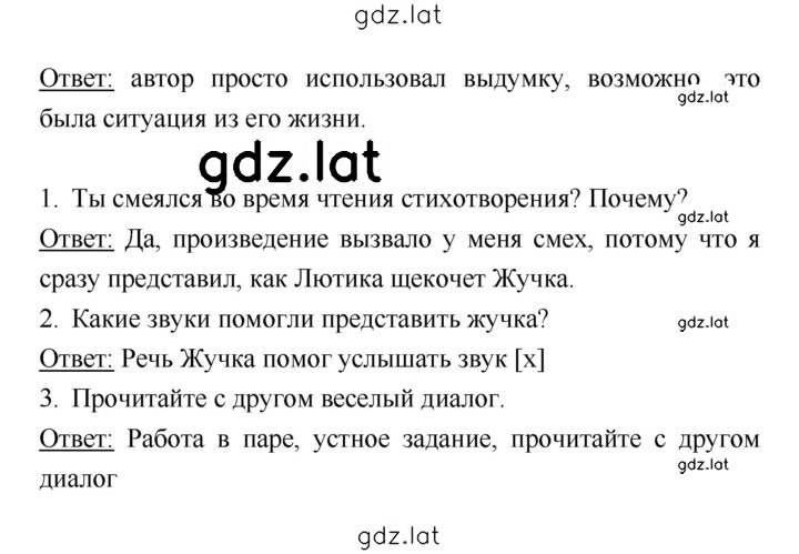 Решение задания № 14 — страница 2