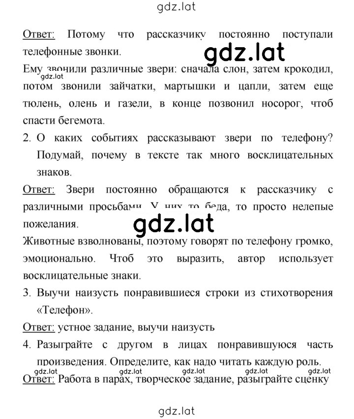 Решение задания № 20 — страница 2