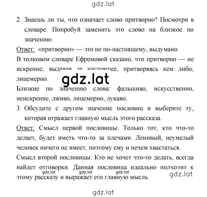 Решение задания № 23 — страница 2