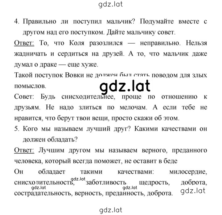 Решение задания № 32 — страница 2
