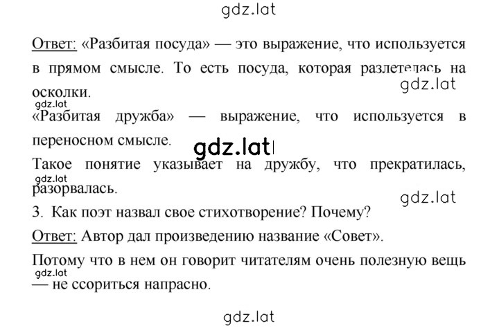 Решение задания № 37 — страница 2
