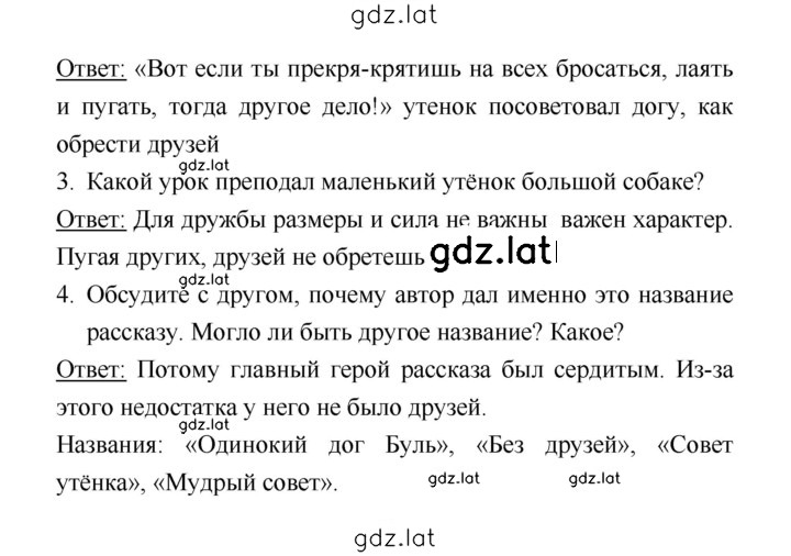 Решение задания № 49 — страница 2