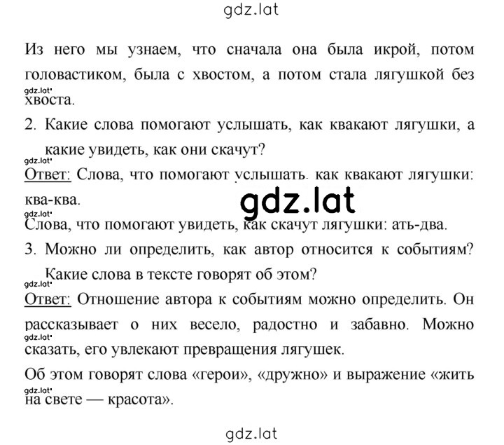 Решение задания № 68 — страница 2