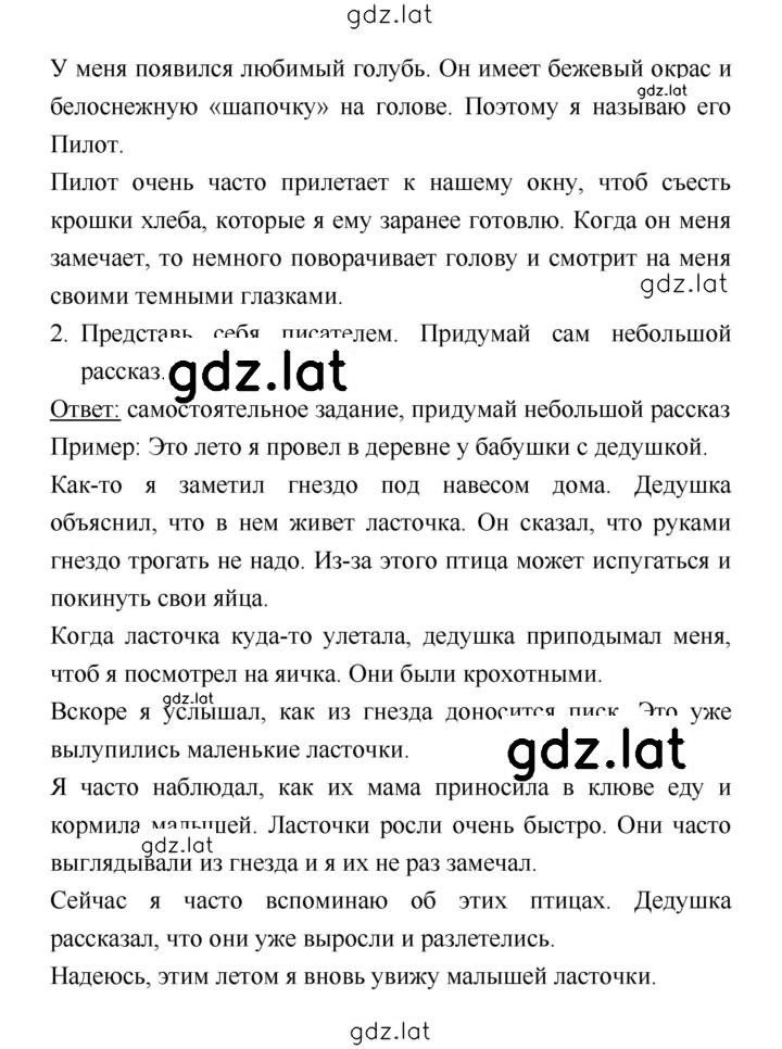 Решение задания № 75 — страница 2